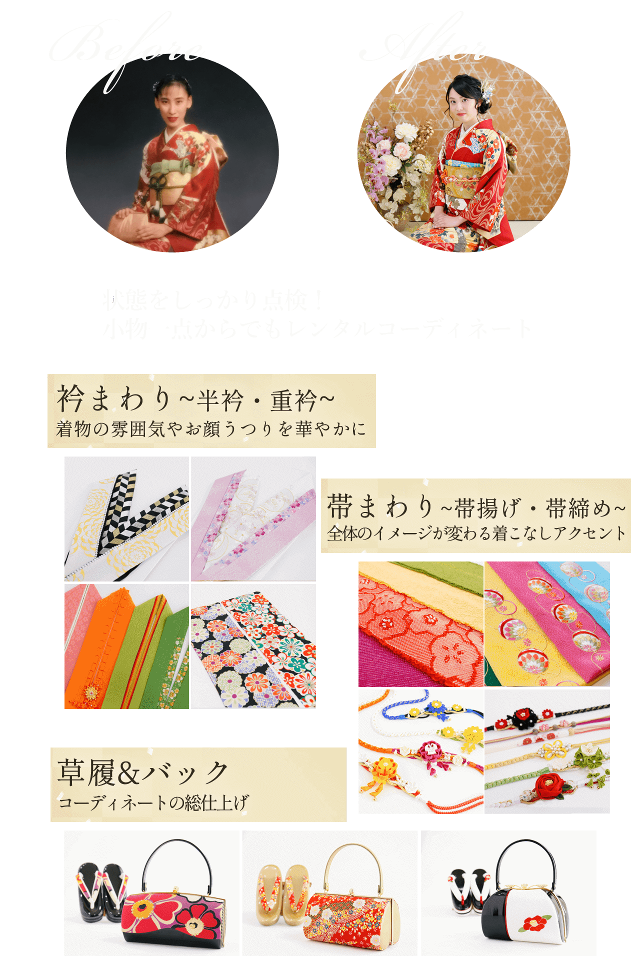 私の振袖サイズ大丈夫かな？気に入ってくれるかな？