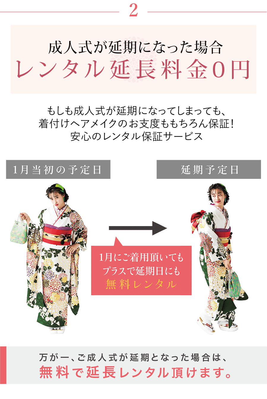 オリジナルサービス