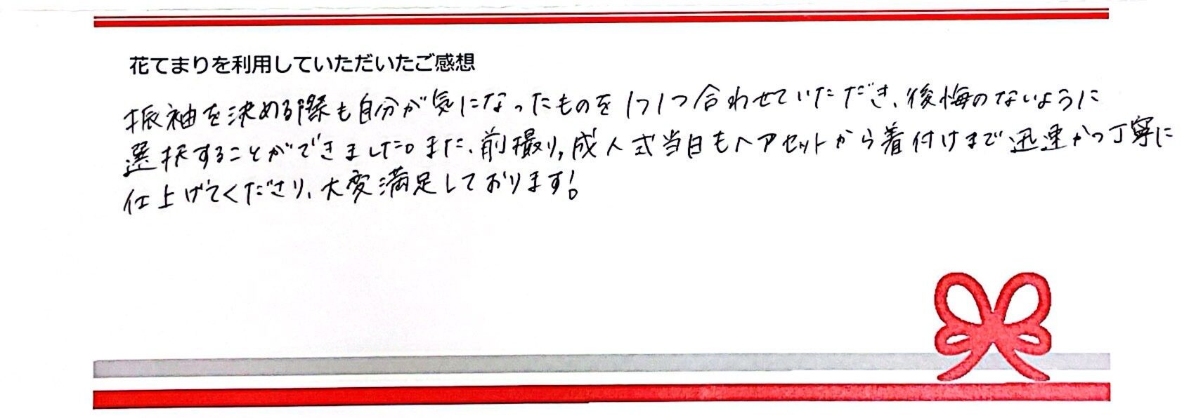 U.Kさまのご感想