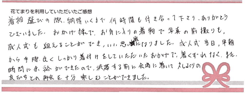 S.Tさまのご感想