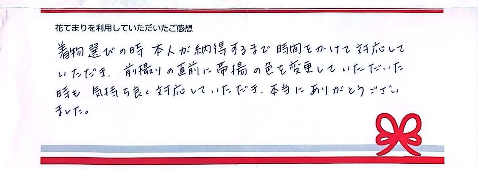 K.Aさまのご感想
